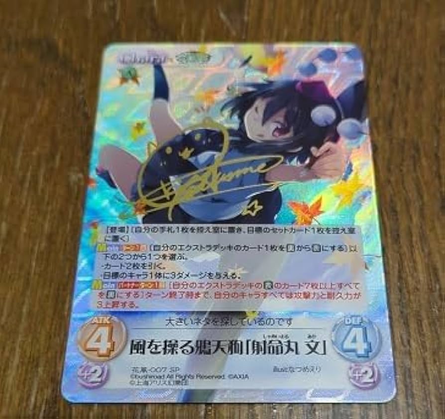 Amazon.co.jp: Chaos 東方 風を操る鴉天狗「射命丸 文」 箔押し